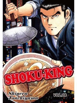 cover image of SHOKU-KING, Volume 18